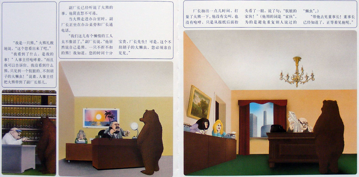 森林大熊 (06),绘本,绘本故事,绘本阅读,故事书,童书,图画书,课外阅读